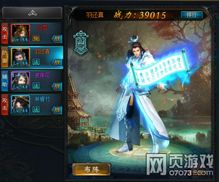 九州天空城豪侠站位推荐及点评分享