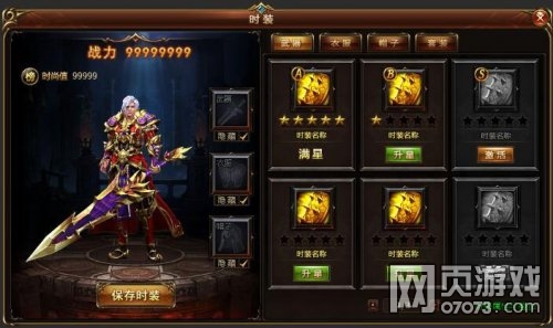 ��֮����ʱװϵͳ���� �ſ�ս���ӳ�