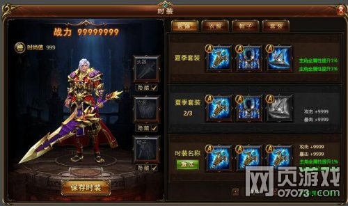 ��֮����ʱװϵͳ���� �ſ�ս���ӳ�