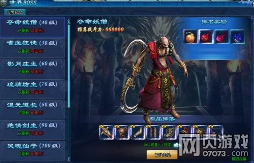 Х���ǳ�����BOSS�淨����