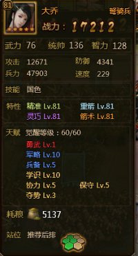 ��ʵ۾���ˢ�ǶӼ����츳�Ƽ�