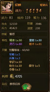 ��ʵ۾���ˢ�ǶӼ����츳�Ƽ�