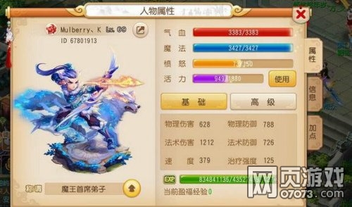 梦幻西游手游全民PK赛魔王加点攻略