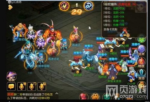 梦幻西游手游全民PK赛常规5门阵容推荐