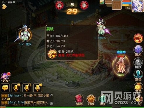 梦幻西游手游全民PK赛辅助狮驼岭攻略