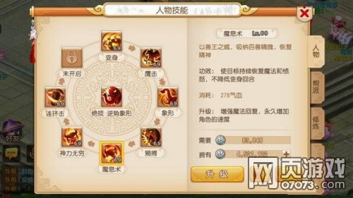 梦幻西游手游特技流狮驼岭狮驼玩法解析