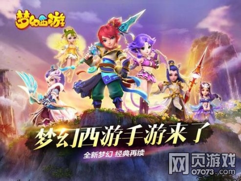 梦幻西游手游平民七大赚钱方法分享