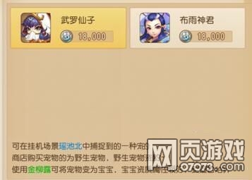 梦幻西游手游宠物携带等级限制修改分析