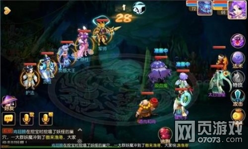 梦幻西游手游海底秘境第24关灵感大王