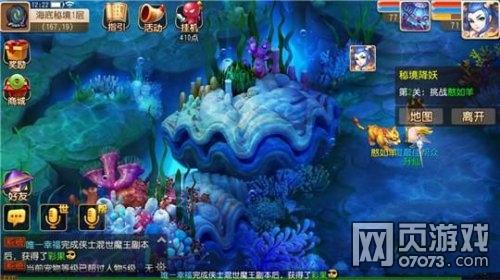 梦幻西游手游海底秘境2第2关憨如羊