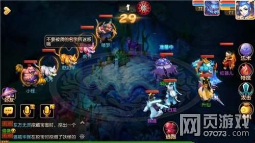 梦幻西游手游海底秘境2第2关憨如羊