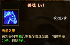 魔法王座坐骑技能获取全攻略