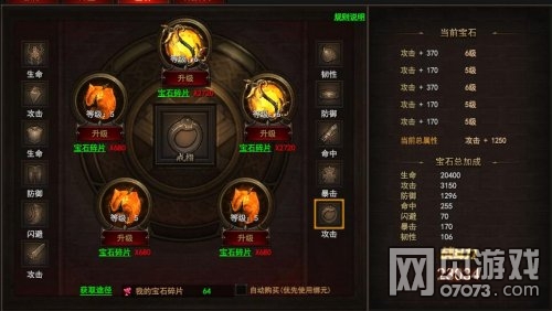 魔法王座宝石升级先升哪个 宝石升级详解