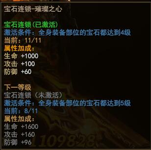 魔法王座宝石升级先升哪个 宝石升级详解