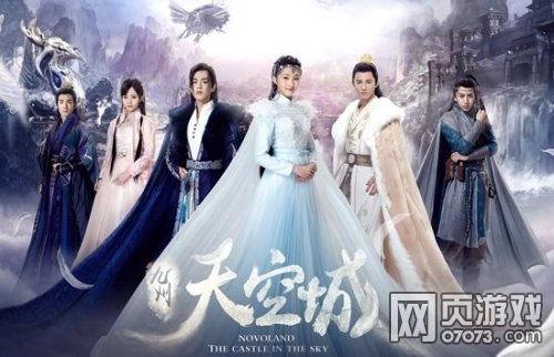 九州天空城腾讯视频独播 同名页游欣赏