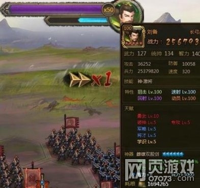 大皇帝刘备军团技能一览