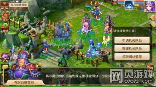 梦幻西游手游新帮派夺旗 机关石抢占攻略