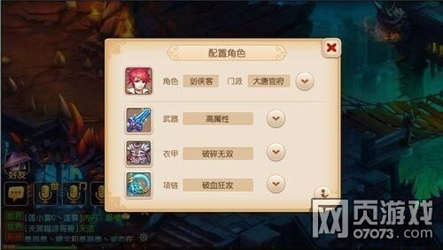 梦幻西游手游全民PK赛大唐特技选择推荐