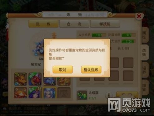 梦幻西游手游金柳露使用改动详解