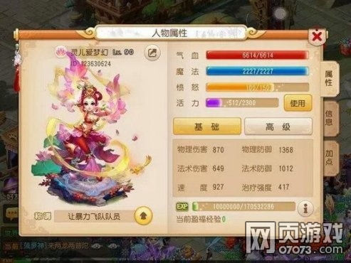 梦幻西游手游全民PK赛普陀山加点攻略