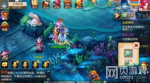 梦幻西游手游暑期活动龙族皇子攻略