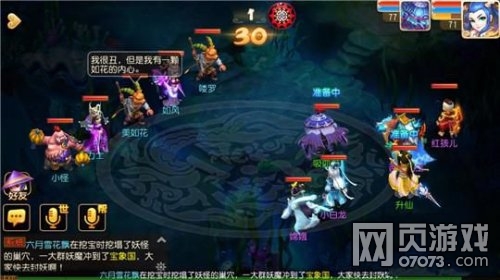 梦幻西游手游海底秘境2第3关美如花