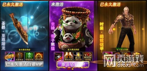 ħ������VIP���ĸ��� 3VIPȫ����