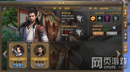 不良人副本玩法详细解析