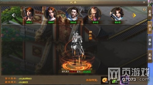 不良人副本玩法详细解析