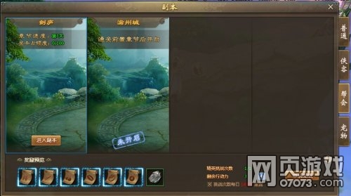 不良人副本玩法详细解析