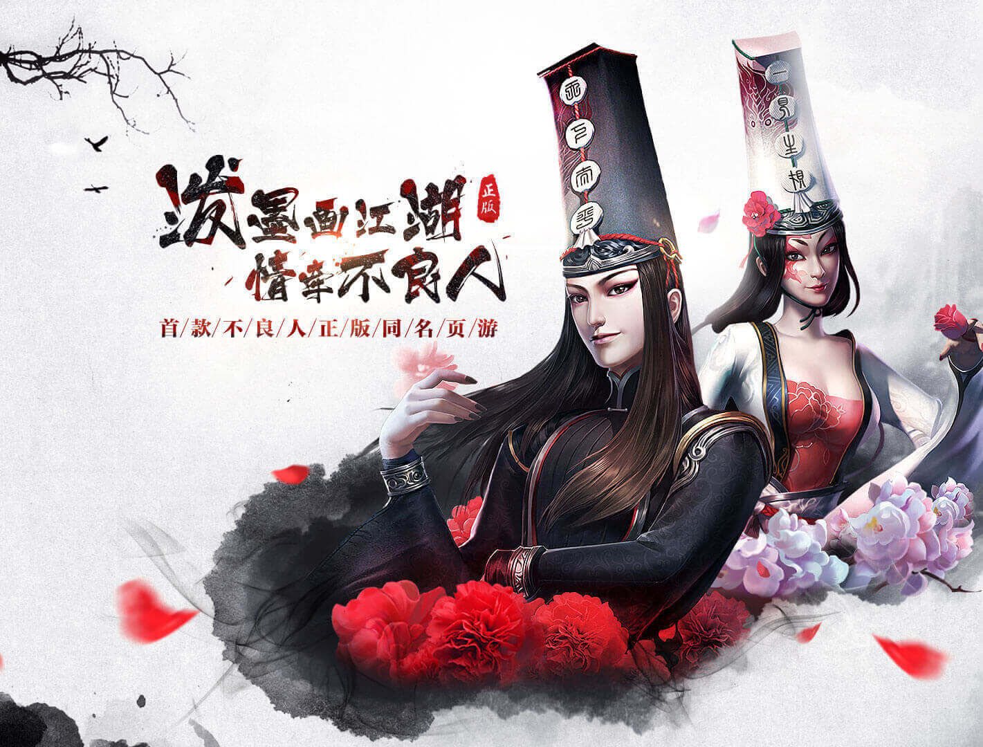 不良人游戏原画