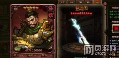 大皇帝刘备军团征西大将军魏延全面分析