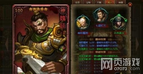 大皇帝刘备军团征西大将军魏延全面分析