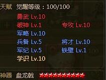 大皇帝刘备军团征西大将军魏延全面分析