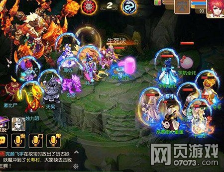 梦幻西游手游群星璀璨战队大战蚩尤神