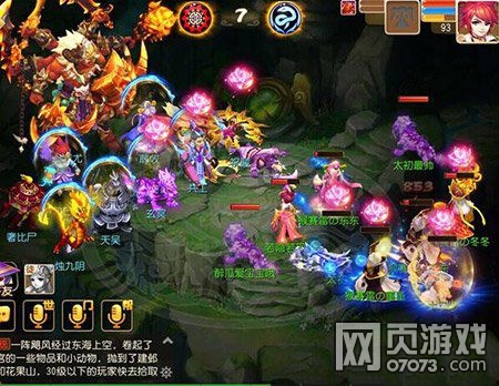 梦幻西游手游群星璀璨战队大战蚩尤神