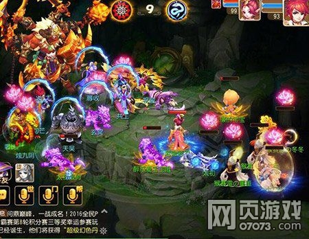 梦幻西游手游群星璀璨战队大战蚩尤神