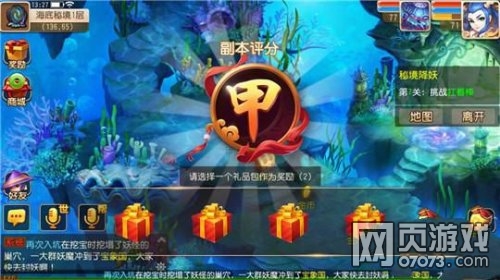 梦幻西游手游海底秘境2第6关细如丝