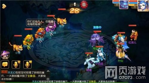 梦幻西游手游海底秘境2第8关横着走