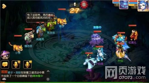 梦幻西游手游海底秘境2第9关背着壳