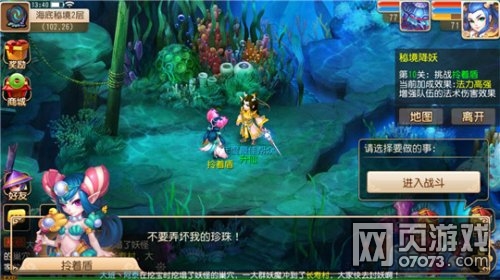 梦幻西游手游海底秘境2第10关拎着盾