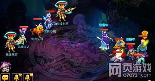 梦幻西游手游海底秘境2第16关海底先锋