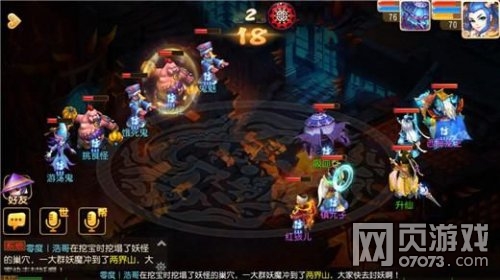 梦幻西游手游地狱法阵第1关饿死鬼