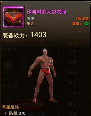 ħ������ɳ̲ʱװ��� ɳ̲ʱװ����