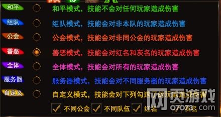 ħ������PKģʽ��ô�� PKģʽ���