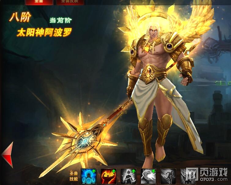 魔法王座8阶圣兽战神阿波罗属性图赏_魔法王座攻略 - 07073魔法王座网页游戏官网