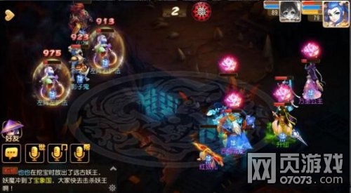 梦幻西游手游地狱法阵第14关影子鬼