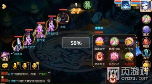 梦幻西游手游地狱法阵第16关晦气鬼