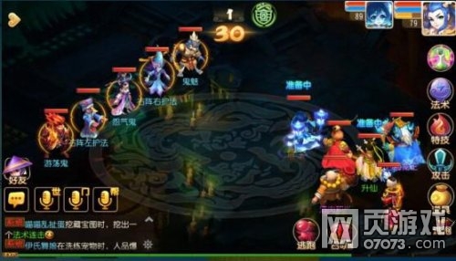 梦幻西游手游地狱法阵第19关怨气鬼