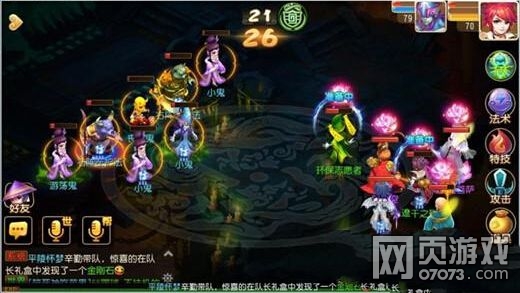 梦幻西游手游地狱法阵第20关丧气鬼